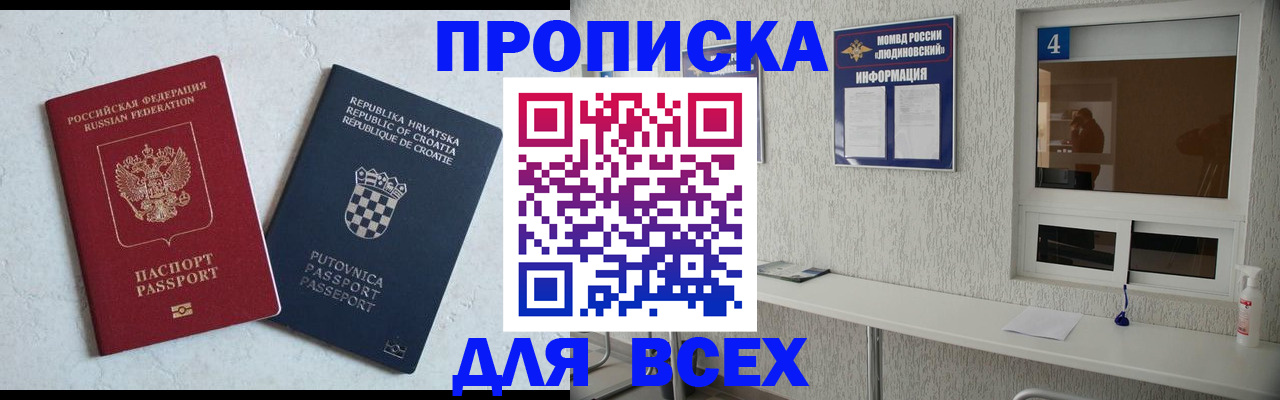 временная регистрация госуслуги в Северске