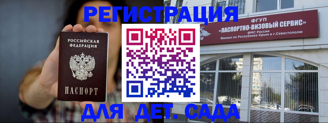 временная регистрация адрес в Северске