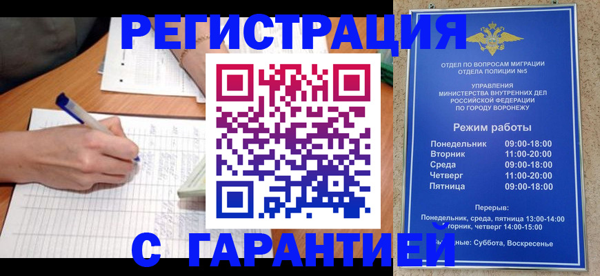 прописка от собственника в Северске